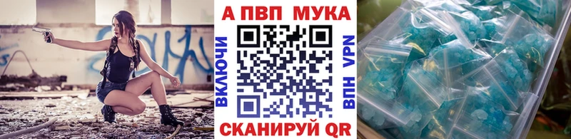 Купить где  Курганинск  А ПВП Crystall 