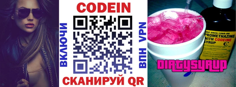 Купить  Курганинск  Кодеин напиток Lean (лин) 