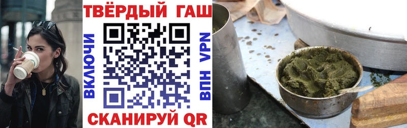 Купить где  Курганинск  ГАШ гашик 