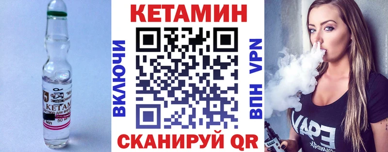 Кетамин VHQ  Купить  Курганинск 